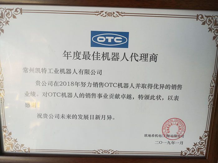 头号玩家娱乐平台机器人-- OTC2018年度最佳机器人代理商