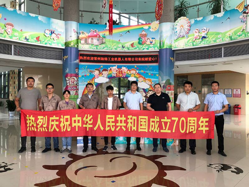 头号玩家娱乐平台机器人爱心温暖福利院儿童