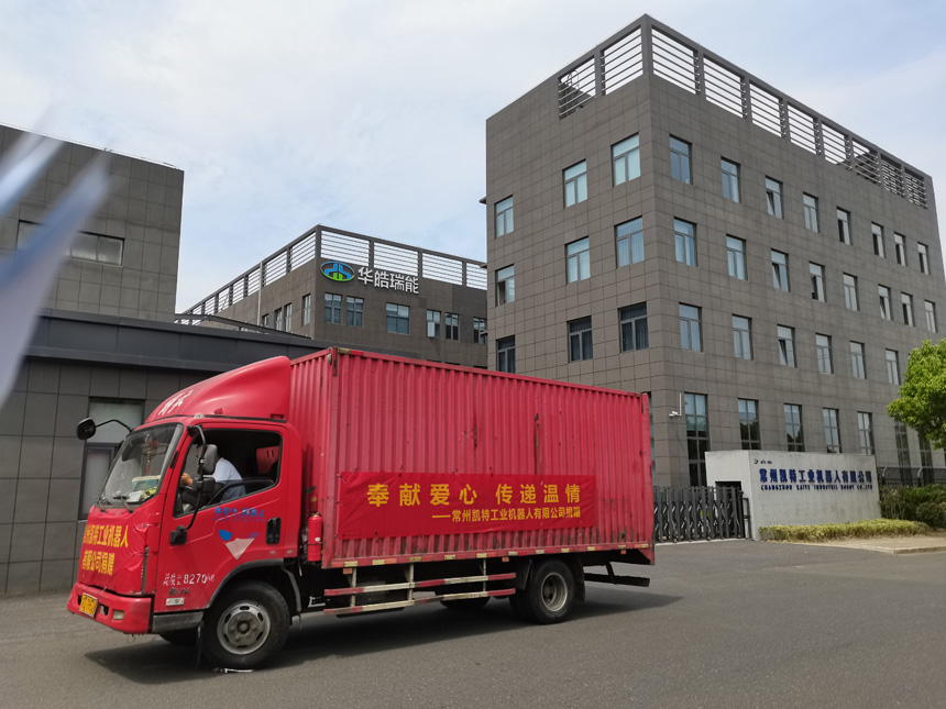 “奉献爱心 传递温情”——头号玩家娱乐平台爱心捐赠活动